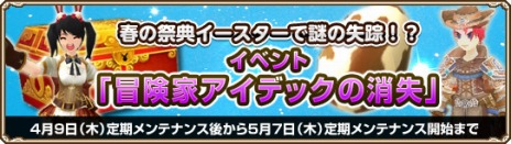 画像ギャラリー No.007のサムネイル画像 / 「Grand Fantasia」，ライドの特性をカスタマイズできる「ライド合成システム」が実装。お試しキャンペーンが開催中