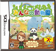 画像ギャラリー No.002のサムネイル画像 / タイトー，NDS「みんなの動物園」を4月30日に発売