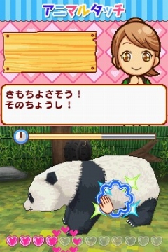 画像ギャラリー No.006のサムネイル画像 / タイトー，NDS「みんなの動物園」を4月30日に発売