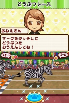 画像ギャラリー No.007のサムネイル画像 / タイトー，NDS「みんなの動物園」を4月30日に発売