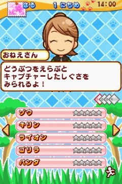 画像ギャラリー No.008のサムネイル画像 / タイトー，NDS「みんなの動物園」を4月30日に発売