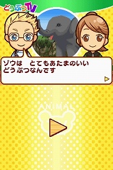 画像ギャラリー No.001のサムネイル画像 / 自分だけの楽しい動物園を作ろう。NDS「みんなの動物園」のゲーム内容を詳しく紹介