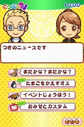 画像ギャラリー No.003のサムネイル画像 / 自分だけの楽しい動物園を作ろう。NDS「みんなの動物園」のゲーム内容を詳しく紹介