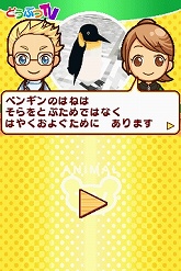 画像ギャラリー No.004のサムネイル画像 / 自分だけの楽しい動物園を作ろう。NDS「みんなの動物園」のゲーム内容を詳しく紹介
