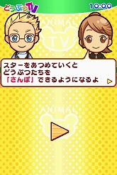 画像ギャラリー No.005のサムネイル画像 / 自分だけの楽しい動物園を作ろう。NDS「みんなの動物園」のゲーム内容を詳しく紹介