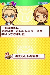 画像ギャラリー No.006のサムネイル画像 / 自分だけの楽しい動物園を作ろう。NDS「みんなの動物園」のゲーム内容を詳しく紹介