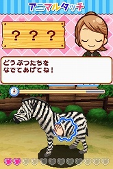 画像ギャラリー No.009のサムネイル画像 / 自分だけの楽しい動物園を作ろう。NDS「みんなの動物園」のゲーム内容を詳しく紹介