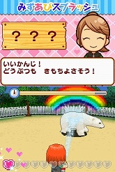 画像ギャラリー No.011のサムネイル画像 / 自分だけの楽しい動物園を作ろう。NDS「みんなの動物園」のゲーム内容を詳しく紹介