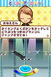画像ギャラリー No.014のサムネイル画像 / 自分だけの楽しい動物園を作ろう。NDS「みんなの動物園」のゲーム内容を詳しく紹介