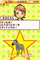 画像ギャラリー No.020のサムネイル画像 / 自分だけの楽しい動物園を作ろう。NDS「みんなの動物園」のゲーム内容を詳しく紹介