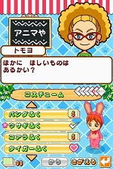 画像ギャラリー No.022のサムネイル画像 / 自分だけの楽しい動物園を作ろう。NDS「みんなの動物園」のゲーム内容を詳しく紹介