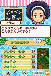 画像ギャラリー No.023のサムネイル画像 / 自分だけの楽しい動物園を作ろう。NDS「みんなの動物園」のゲーム内容を詳しく紹介