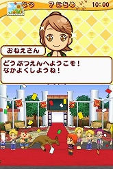 画像ギャラリー No.026のサムネイル画像 / 自分だけの楽しい動物園を作ろう。NDS「みんなの動物園」のゲーム内容を詳しく紹介