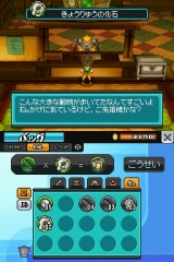 画像ギャラリー No.003のサムネイル画像 / 「ブルードラゴン 異界の巨獣」，武器や防具の合成ができる“ヤサットの合成屋”の情報が公開