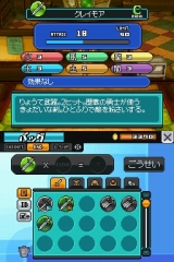 画像ギャラリー No.004のサムネイル画像 / 「ブルードラゴン 異界の巨獣」，武器や防具の合成ができる“ヤサットの合成屋”の情報が公開