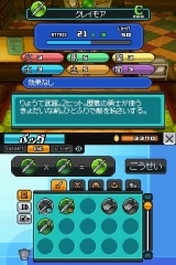 画像ギャラリー No.005のサムネイル画像 / 「ブルードラゴン 異界の巨獣」，武器や防具の合成ができる“ヤサットの合成屋”の情報が公開