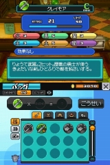 画像ギャラリー No.006のサムネイル画像 / 「ブルードラゴン 異界の巨獣」，武器や防具の合成ができる“ヤサットの合成屋”の情報が公開