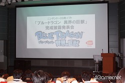 画像ギャラリー No.001のサムネイル画像 / 藤本美貴さんも登場！　明日発売の「ブルードラゴン 異界の巨獣」完成披露発表会で，鵜之澤社長はひたすら冷や汗