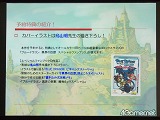 画像ギャラリー No.009のサムネイル画像 / 藤本美貴さんも登場！　明日発売の「ブルードラゴン 異界の巨獣」完成披露発表会で，鵜之澤社長はひたすら冷や汗