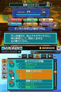 画像ギャラリー No.057のサムネイル画像 / 本日発売の「ブルードラゴン 異界の巨獣」最新情報。アイテムを合成して,いろいろな見た目を楽しもう。坂口博信氏の新コメントも公開