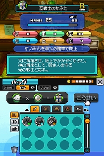 画像ギャラリー No.058のサムネイル画像 / 本日発売の「ブルードラゴン 異界の巨獣」最新情報。アイテムを合成して,いろいろな見た目を楽しもう。坂口博信氏の新コメントも公開