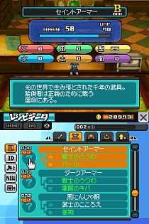 画像ギャラリー No.059のサムネイル画像 / 本日発売の「ブルードラゴン 異界の巨獣」最新情報。アイテムを合成して,いろいろな見た目を楽しもう。坂口博信氏の新コメントも公開