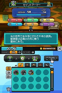 画像ギャラリー No.060のサムネイル画像 / 本日発売の「ブルードラゴン 異界の巨獣」最新情報。アイテムを合成して,いろいろな見た目を楽しもう。坂口博信氏の新コメントも公開