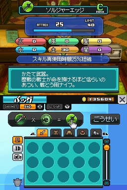 画像ギャラリー No.061のサムネイル画像 / 本日発売の「ブルードラゴン 異界の巨獣」最新情報。アイテムを合成して,いろいろな見た目を楽しもう。坂口博信氏の新コメントも公開