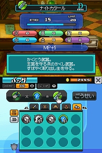 画像ギャラリー No.063のサムネイル画像 / 本日発売の「ブルードラゴン 異界の巨獣」最新情報。アイテムを合成して,いろいろな見た目を楽しもう。坂口博信氏の新コメントも公開