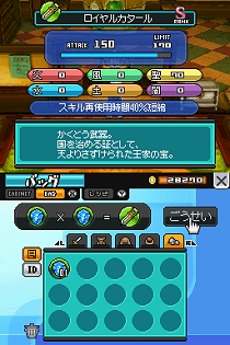 画像ギャラリー No.065のサムネイル画像 / 本日発売の「ブルードラゴン 異界の巨獣」最新情報。アイテムを合成して,いろいろな見た目を楽しもう。坂口博信氏の新コメントも公開