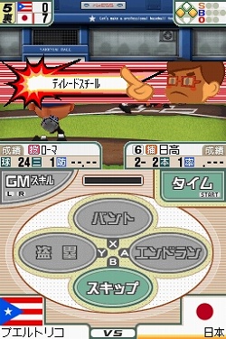 画像ギャラリー No.001のサムネイル画像 / シリーズ最新作「プロ野球チームをつくろう!2」が2009年春に発売決定