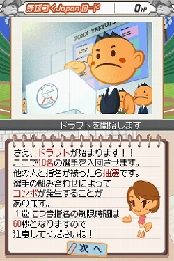 画像ギャラリー No.003のサムネイル画像 / シリーズ最新作「プロ野球チームをつくろう!2」が2009年春に発売決定