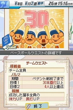 画像ギャラリー No.006のサムネイル画像 / シリーズ最新作「プロ野球チームをつくろう!2」が2009年春に発売決定