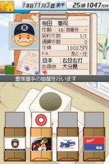 画像ギャラリー No.021のサムネイル画像 / 原口あきまささん，磯山さやかさん，北川弘美さん，キングオブコメディが「野球つく2」で対決！　“芸能人野球つく部”発表会レポート