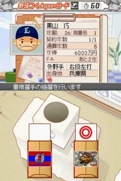 画像ギャラリー No.010のサムネイル画像 / 「プロ野球チームをつくろう!2」で“野球つく★番長”こと馬場プロデューサーと対戦してきた