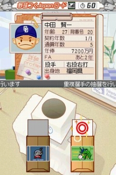 画像ギャラリー No.012のサムネイル画像 / 「プロ野球チームをつくろう!2」で“野球つく★番長”こと馬場プロデューサーと対戦してきた