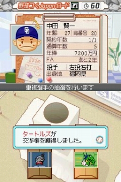 画像ギャラリー No.013のサムネイル画像 / 「プロ野球チームをつくろう!2」で“野球つく★番長”こと馬場プロデューサーと対戦してきた