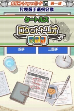 画像ギャラリー No.016のサムネイル画像 / 「プロ野球チームをつくろう!2」で“野球つく★番長”こと馬場プロデューサーと対戦してきた