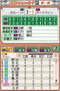 画像ギャラリー No.019のサムネイル画像 / 「プロ野球チームをつくろう!2」で“野球つく★番長”こと馬場プロデューサーと対戦してきた