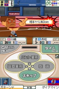 画像ギャラリー No.023のサムネイル画像 / 「プロ野球チームをつくろう!2」で“野球つく★番長”こと馬場プロデューサーと対戦してきた
