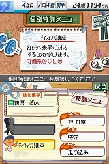 画像ギャラリー No.008のサムネイル画像 / 本日発売の「野球つく2」で,馬場プロデューサーが作りたかったのは“空気”だった!