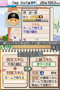画像ギャラリー No.010のサムネイル画像 / 本日発売の「野球つく2」で,馬場プロデューサーが作りたかったのは“空気”だった!