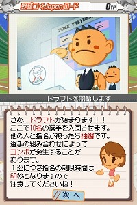 画像ギャラリー No.015のサムネイル画像 / 本日発売の「野球つく2」で,馬場プロデューサーが作りたかったのは“空気”だった!