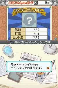 画像ギャラリー No.018のサムネイル画像 / 本日発売の「野球つく2」で，馬場プロデューサーが作りたかったのは“空気”だった！
