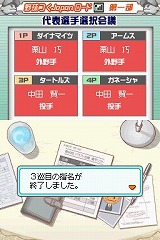 画像ギャラリー No.025のサムネイル画像 / 本日発売の「野球つく2」で,馬場プロデューサーが作りたかったのは“空気”だった!