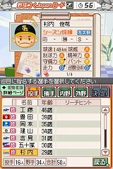 画像ギャラリー No.032のサムネイル画像 / 本日発売の「野球つく2」で,馬場プロデューサーが作りたかったのは“空気”だった!