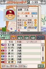 画像ギャラリー No.033のサムネイル画像 / 本日発売の「野球つく2」で,馬場プロデューサーが作りたかったのは“空気”だった!
