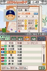 画像ギャラリー No.034のサムネイル画像 / 本日発売の「野球つく2」で,馬場プロデューサーが作りたかったのは“空気”だった!