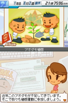 画像ギャラリー No.010のサムネイル画像 / 「野球つく2」発売記念，セガサミー野球部がアオダモを植樹