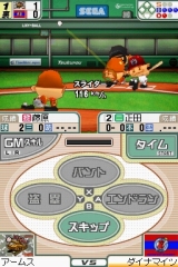 プロ野球チームをつくろう！2